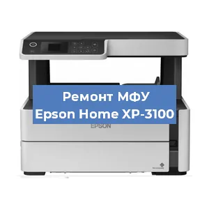 Замена памперса на МФУ Epson Home XP-3100 в Санкт-Петербурге